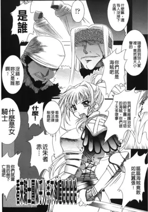 Inraku no Joketsu