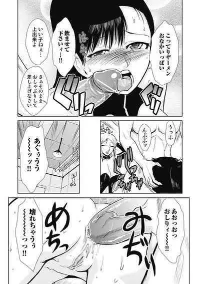 Do-M Kaizou Keikaku