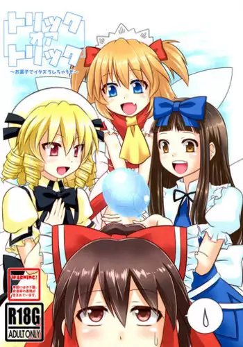 (C89) [HELL-ION (Yoshino.)] IN TO DELIRIUM (Touhou Project)