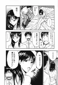 [Nagashima Chosuke] Sexual Harassment Man Vol.03