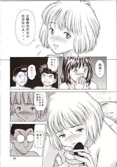 Fuwafuwarin Lotus+