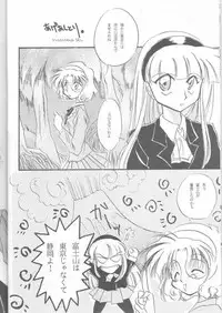 Magic Knight Rayearth - Royal Green