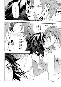 (Zenkuu no Hasha 5) [SilverRice (Sumeshi)] Kowaku -Temptation- (Granblue Fantasy)