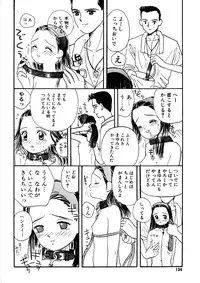 [Mikarin] Shoujo no Tadashii Shitsukekata Vol.1