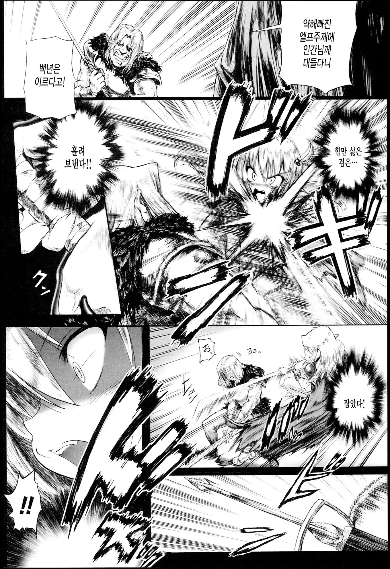 Onibana Muzan Ch.6~END