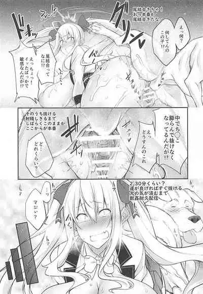 inurion