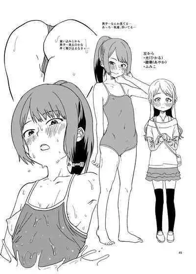 思春棄 総集編