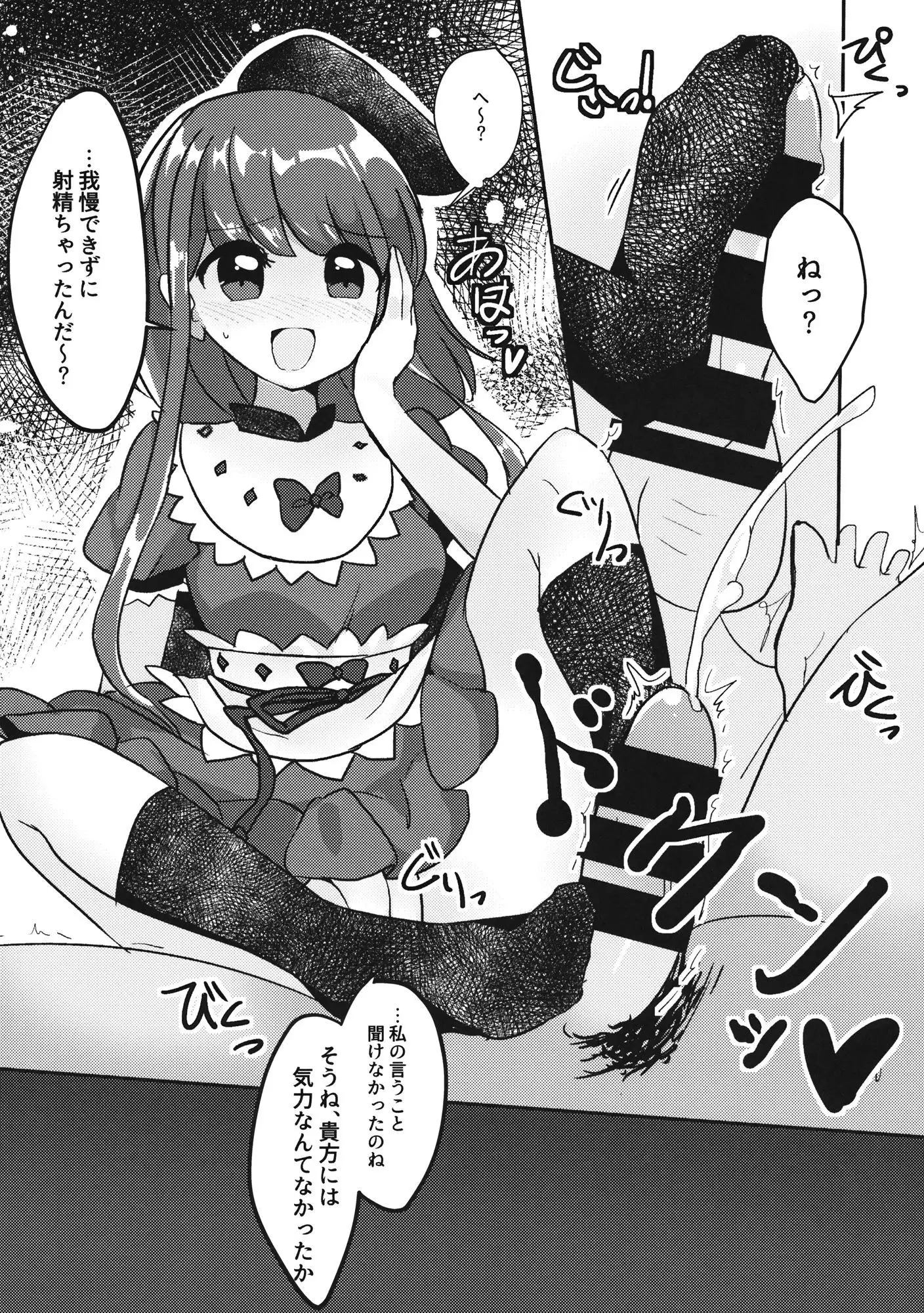 So Cute Satono