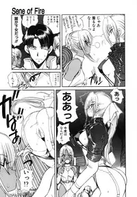 [Fujisaki Makoto] Rin to Shimasyo [Decensored]