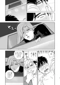[Inumiso] Darkness Hound 4