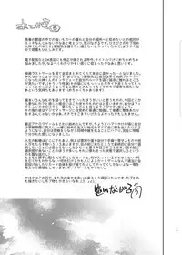 Saimin Iinari Nama Onaho