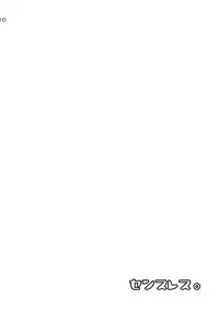 (SC41) [etcycle (Hazuki)] Senseless. (Mitsudomoe)