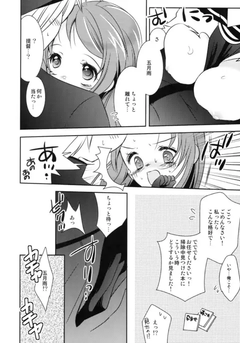 Samidare-chan Peropero