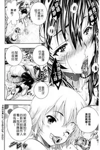 [Sakomae Aichi] Tokusen ~Shiru~ | 特淫教師 [Chinese]