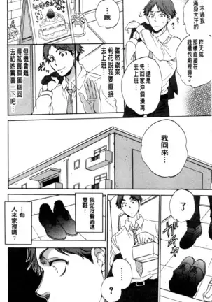 妻という世界