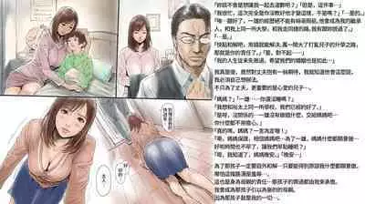 Atonement of mother | 贖罪的母親