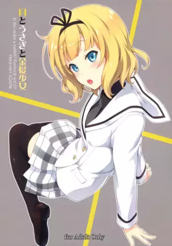 Koishite Ii Desu Tomo