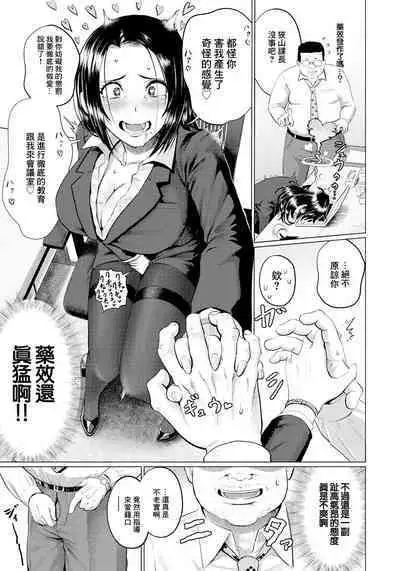 Horegusuri de Gyakushuu - Counterattack with a love potion