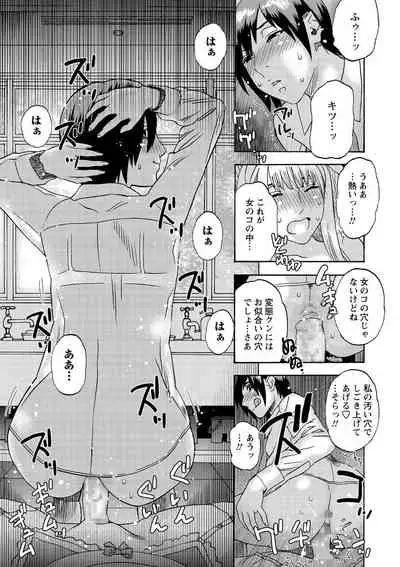 COMIC Masyo 2021-06