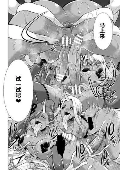 Tokumu Sentai Colorful Force ch.4