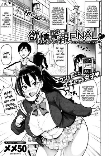 [Meme50] Yokujou Keihou | Lust Alert [English] =CW + TLL=