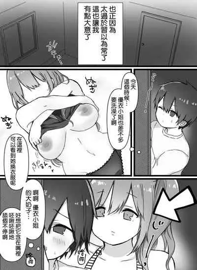 えっちなお姉さん達にしぼりつくされる