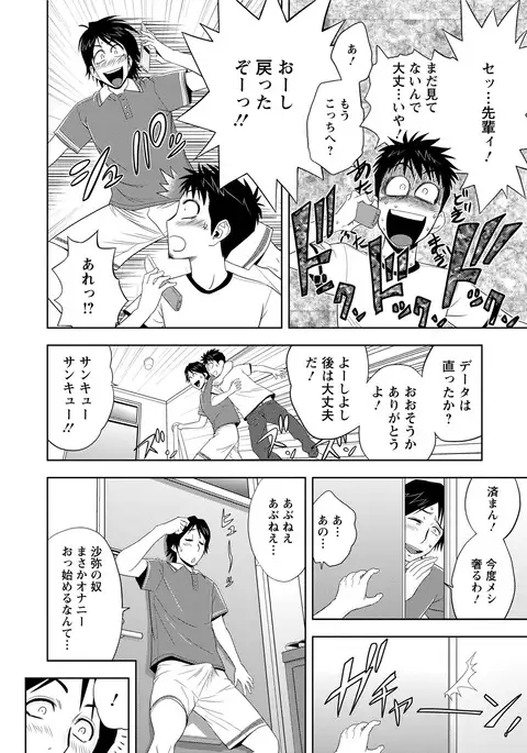 Choi M Mimiko-san