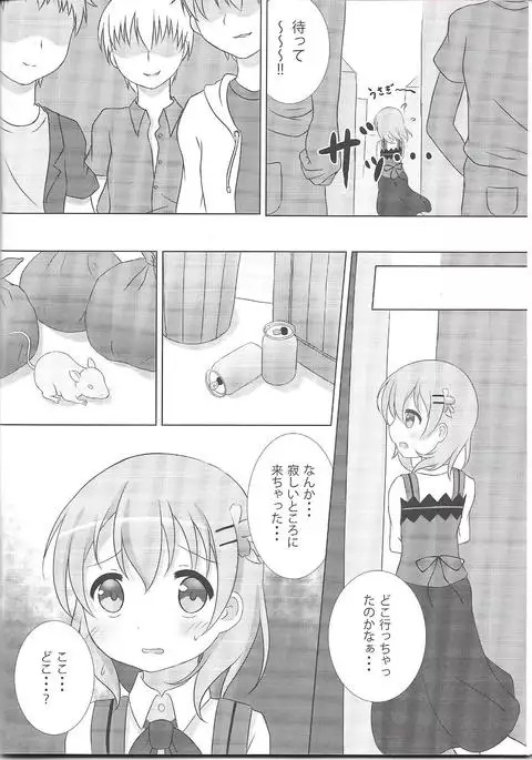 Coco-Kan