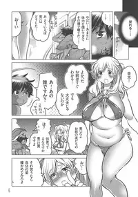 [Inochi Wazuka] Nyotaika Trans