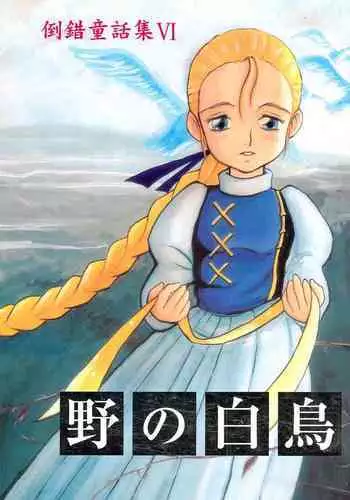 じゅえりーぽけっと。2本本