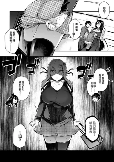 Garden | Garden <戀乳花園> 特裝版