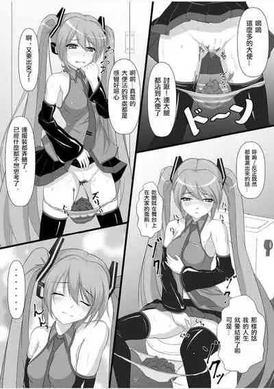 Jigyaku no Utahime
