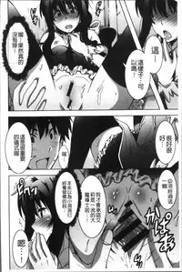 [PONPON] Himegoto Ecchi | 很私密的愛愛 [Chinese]