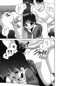 [Anthology] Pure Petit Vol. 16