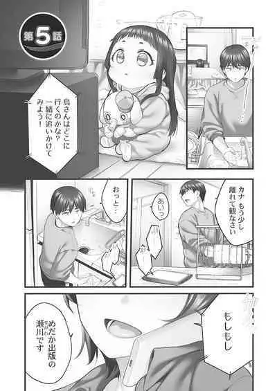 Showtime! ~Minami Onee-san Datte H Shitai 1