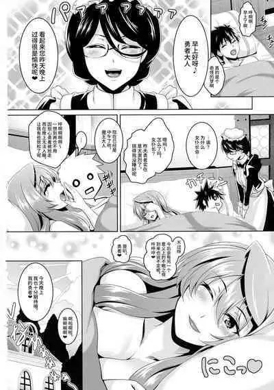 Yuusha Lv up