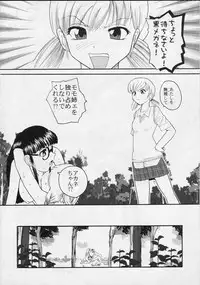 (C68) [Behind Moon (Q)] Dulce Report 6