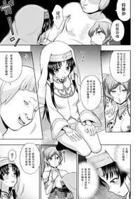 [chaccu] Seijo no Kenshin [Chinese] [不咕鸟汉化组]