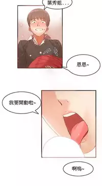 [Mx2J] Hahri's Lumpy Boardhouse Ch. 1~5【委員長個人漢化】（持續更新）