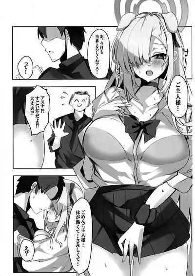 Itsuwari no Asuna