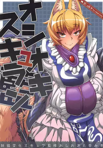 (Air Reitaisai 8) [Gekkou Bion (Itsuki)] Yu. II (Touhou Project)