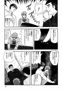 [Kazusa Shima] Hard Breeder First