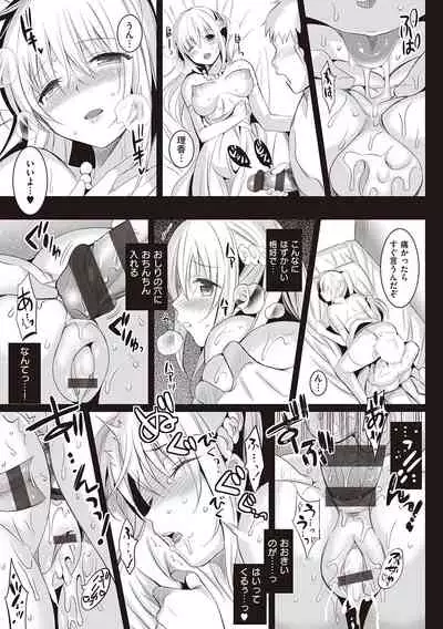 IMOUTO COLLECTION H
