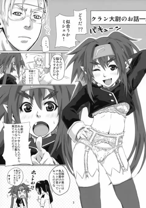 Triangle ga Utaenai