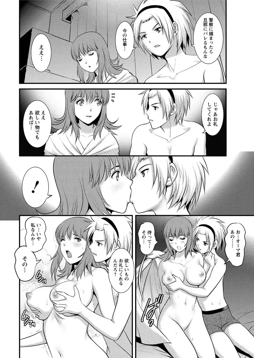 Part time Manaka-san Ch. 1-7