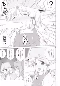 (C86) [coli-chu (Geshop)] SCCX (Touhou Project)