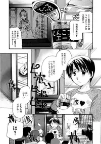 [Itou Ei] Puri Puro ~Princess+Propose~
