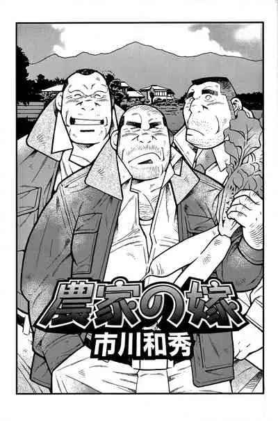 Comic G-men Gaho No. 06 Nikutai Roudousha