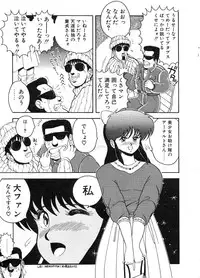 [Chataro] Commasdo