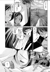 [Kobayashi Takumi] Crystal Days Ch. 1-13